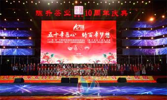 勐海陳升茶業10周年盛典大(dà)型演唱(chàng)會活動